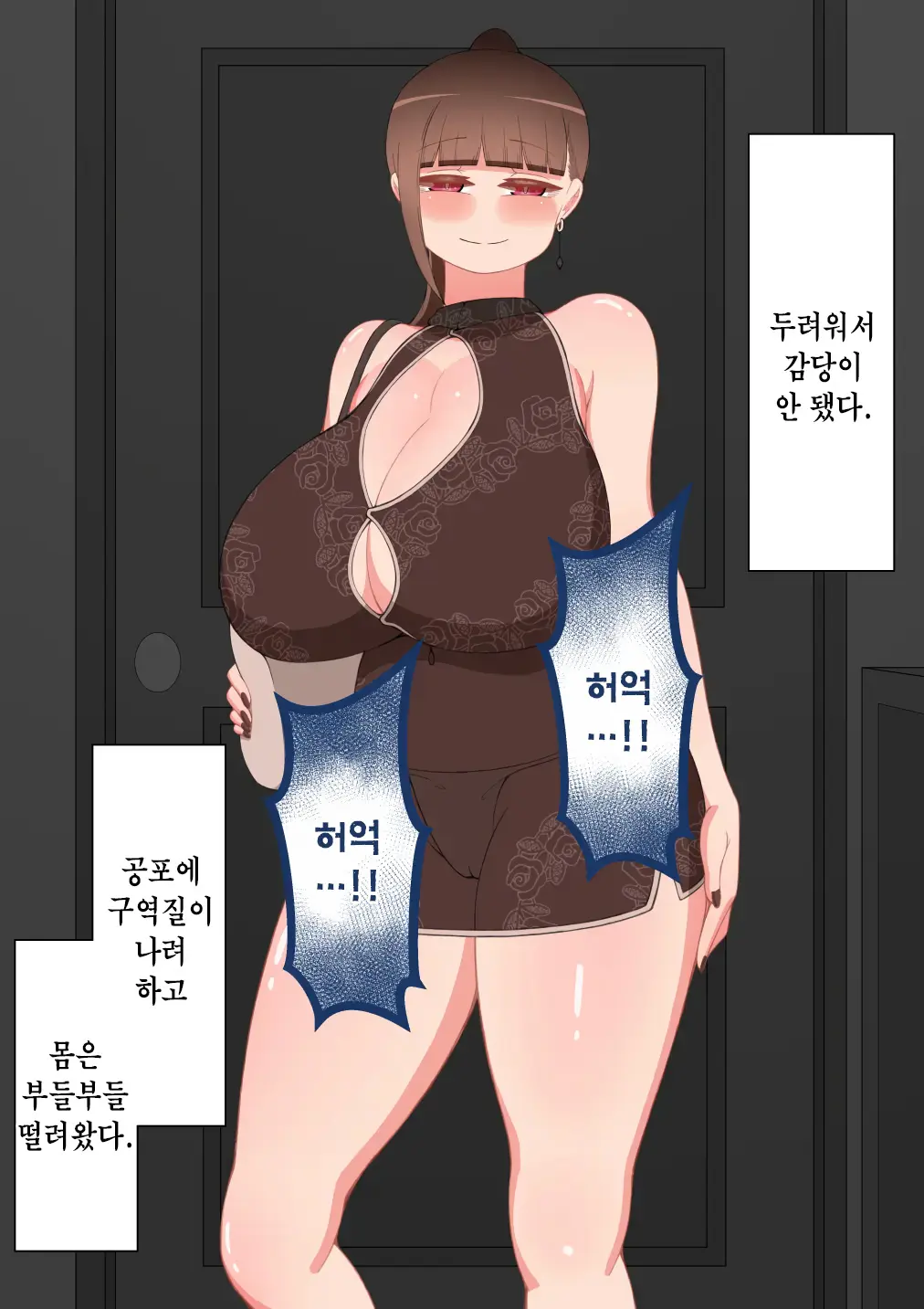 "Kanojo Wa Nerawareteiru" ~Sex Hen~ Ch. 1 | 그녀는 노려지고 있다 ~섹스편~ 1
